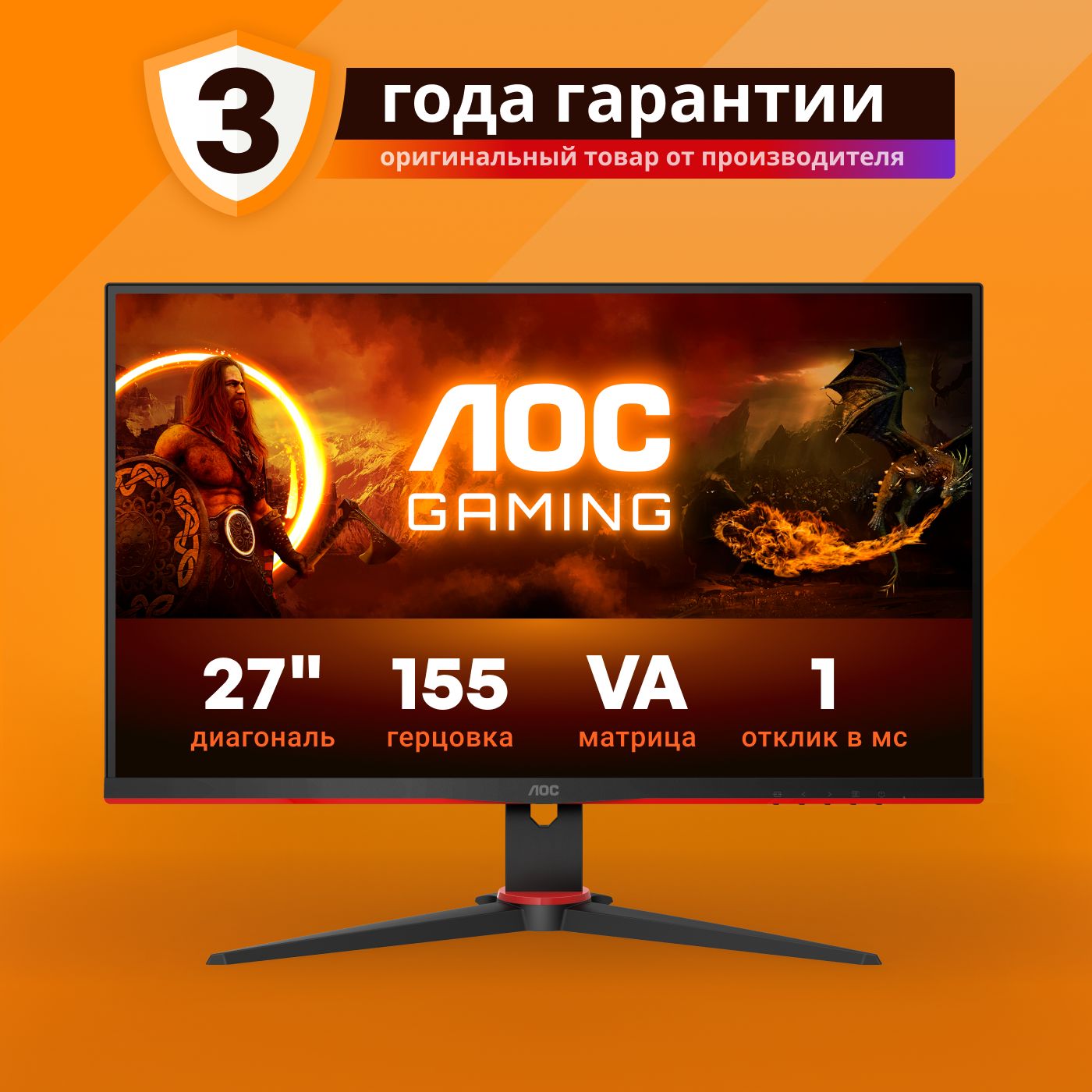 Монитор Aoc Q27g2e/Bk купить на OZON по низкой цене
