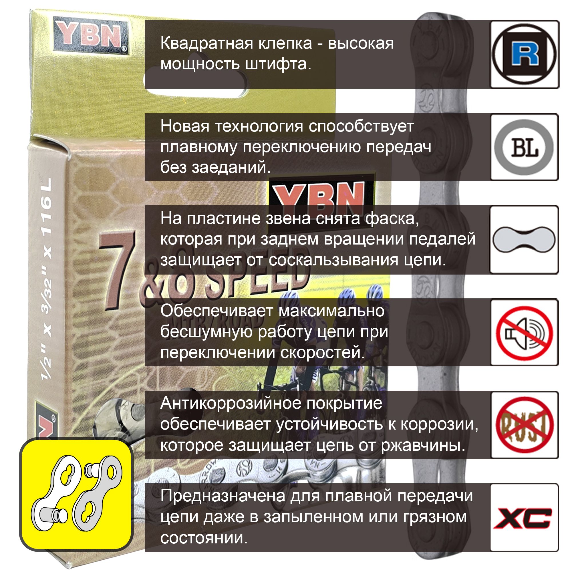 YBN Цепь для велосипеда S52-RB, 1/2"x3/32", 116 звеньев, 7/8 скоростей, замок цепи — Каталог Ozon — фото 2