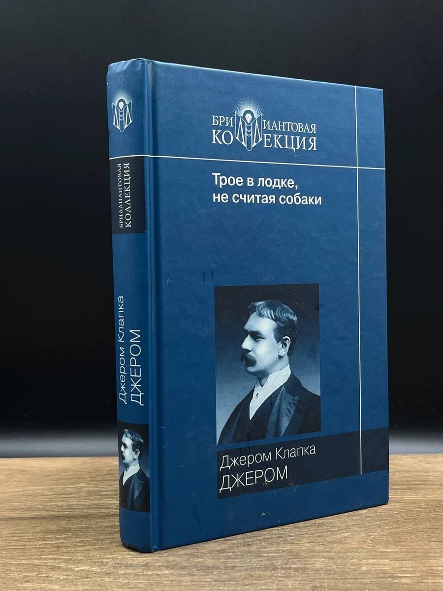 Просим обратить внимание, что вы покупаете букинистическую книгу в магазине...