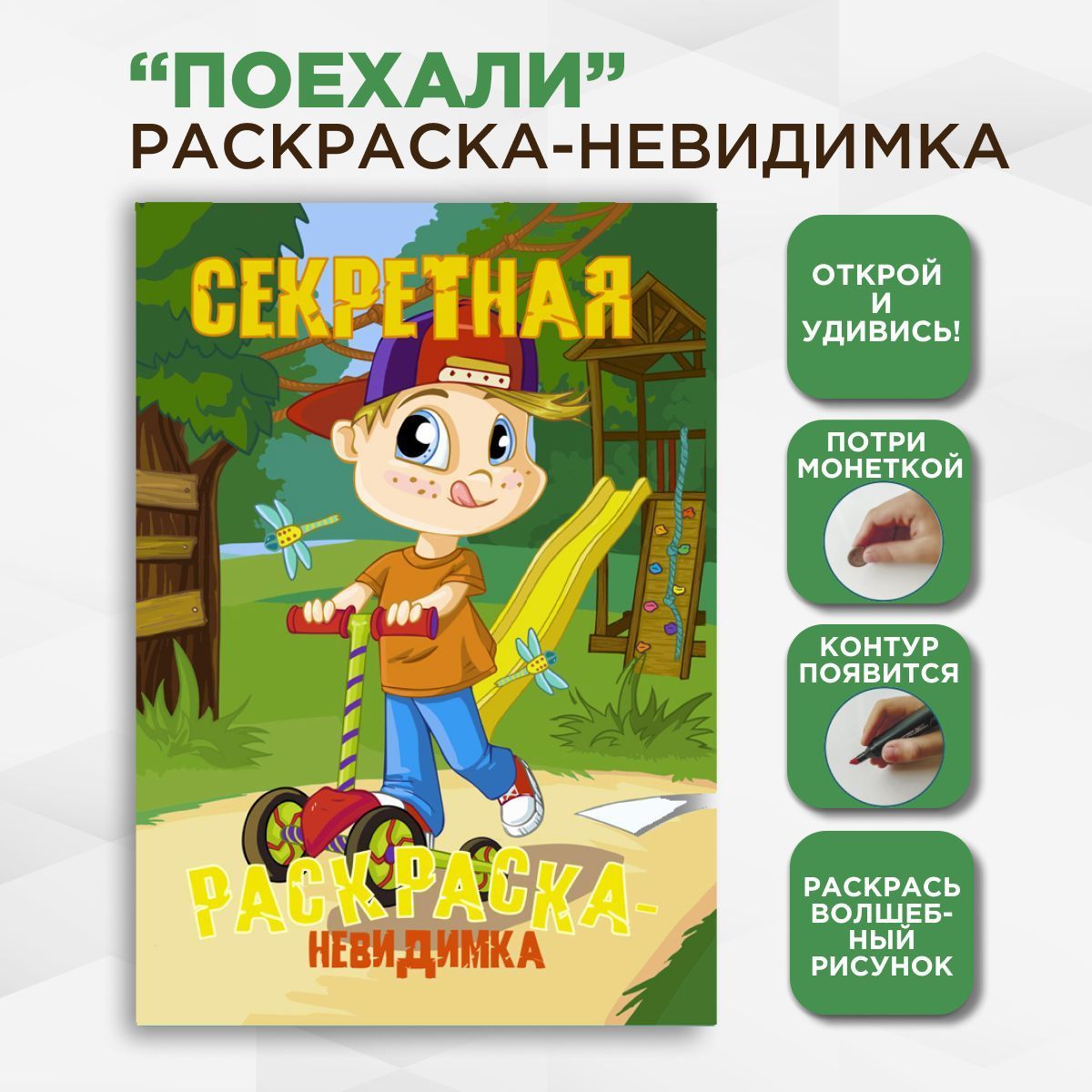 Кошелек-раскраска Color me mine купить в интернет-магазине Wildberries