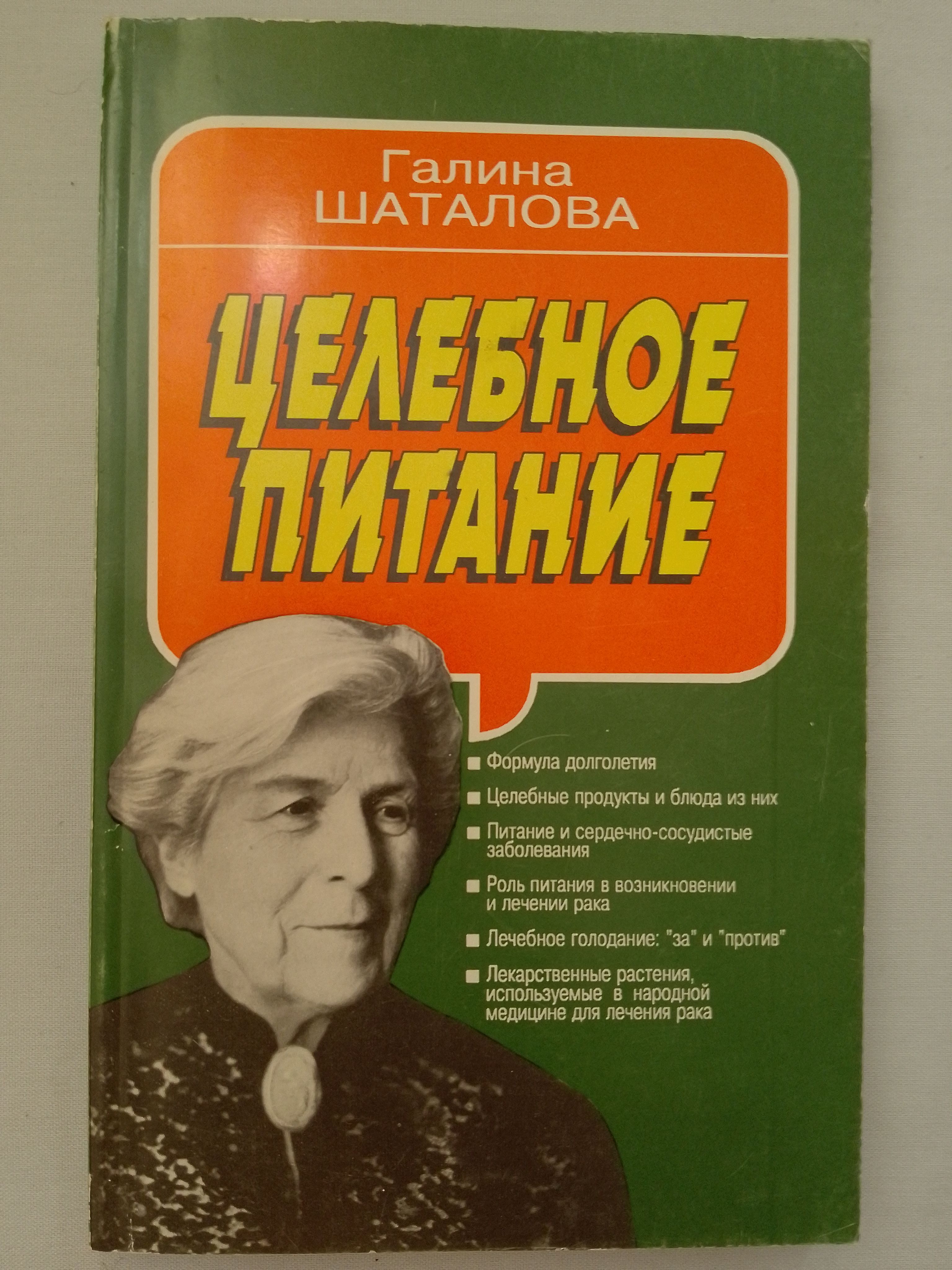 Купить Книги Галины Шаталовой