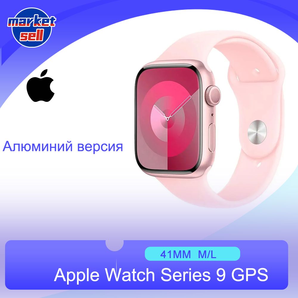 AppleУмныечасыSeries941MM,41mm,розовый