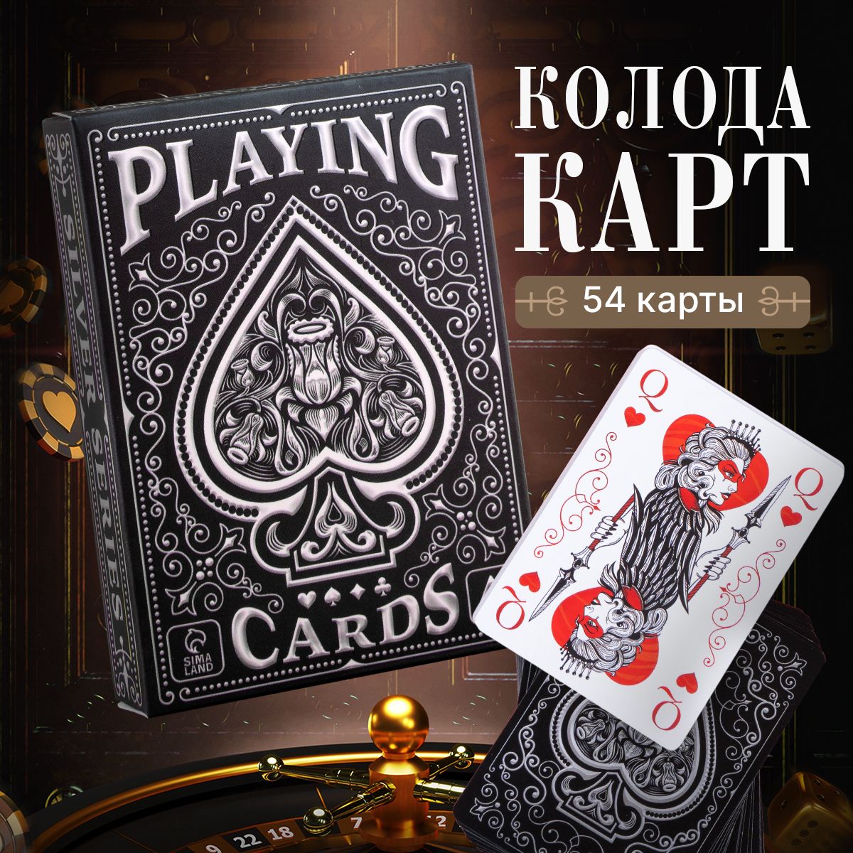 Карты игральные "Playing cards готика", 54 карты