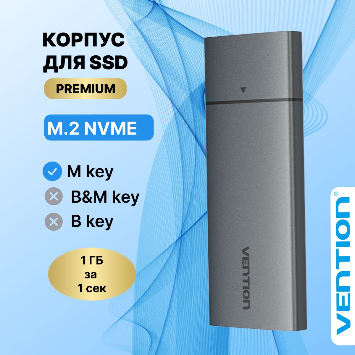 VENTION KPEH0, Boîtier SSD M.2 SATA USB3.1 Gen1-C