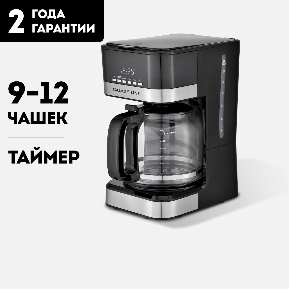 GALAXY LINE Кофеварка капельная GL 0711, черный - купить с доставкой по  выгодным ценам в интернет-магазине OZON (1316842845)