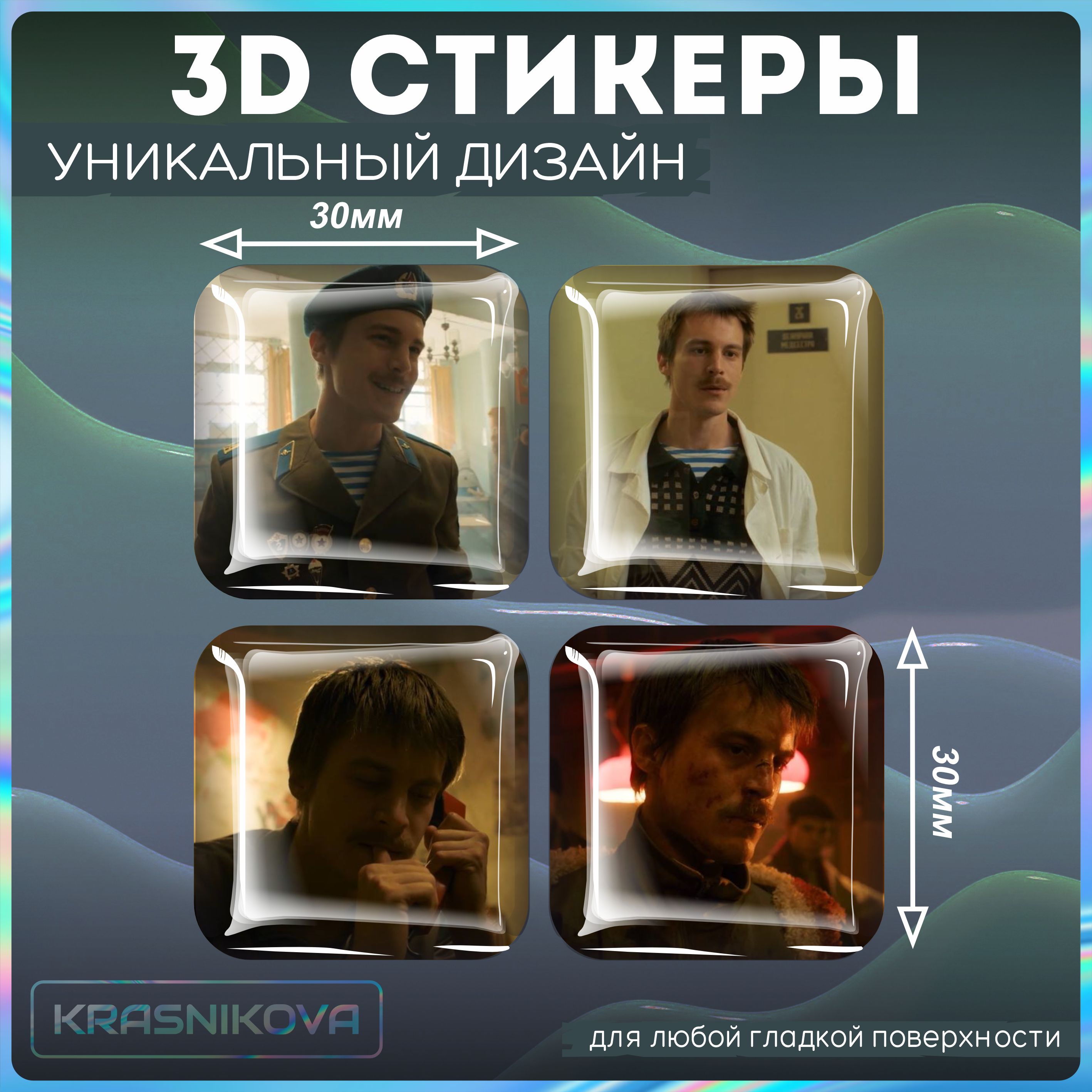 Наклейки на телефон 3D слово пацана 5 серия адидас - купить с доставкой по  выгодным ценам в интернет-магазине OZON (1317406878)