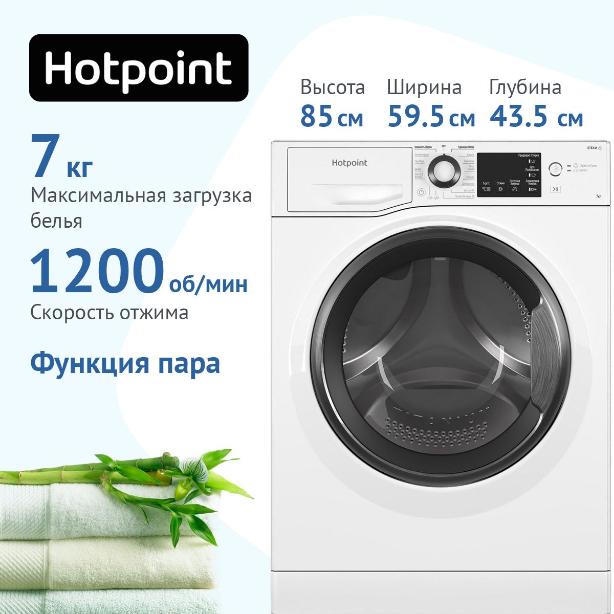 Стиральная машина Hotpoint NSB 7225 S V RU