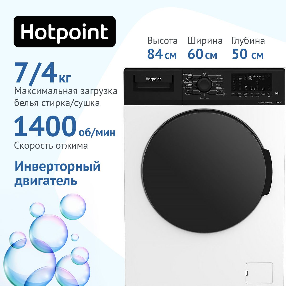 Hotpoint Стиральная машина WDS 7448 C7S VBW, белый