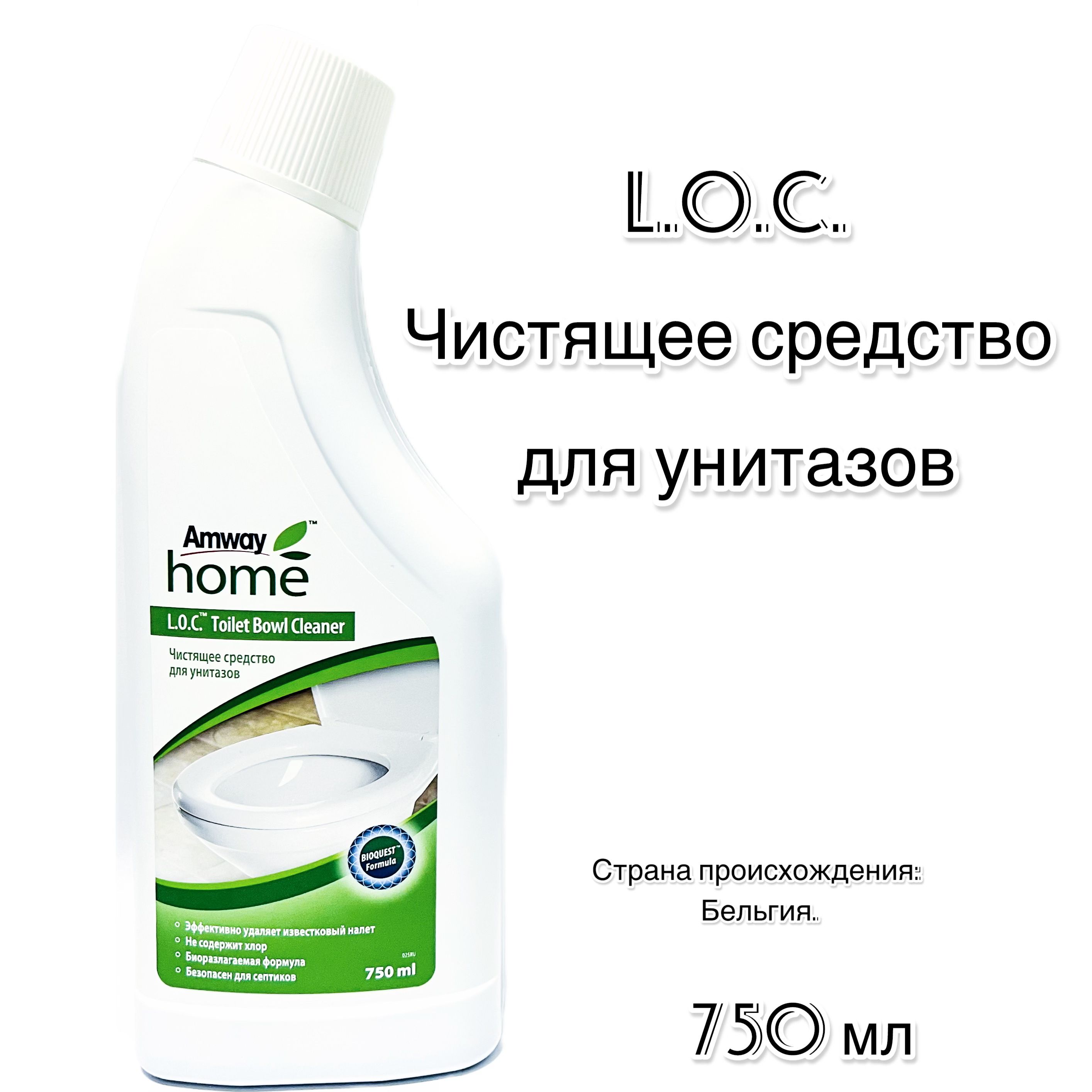 Amway для туалета