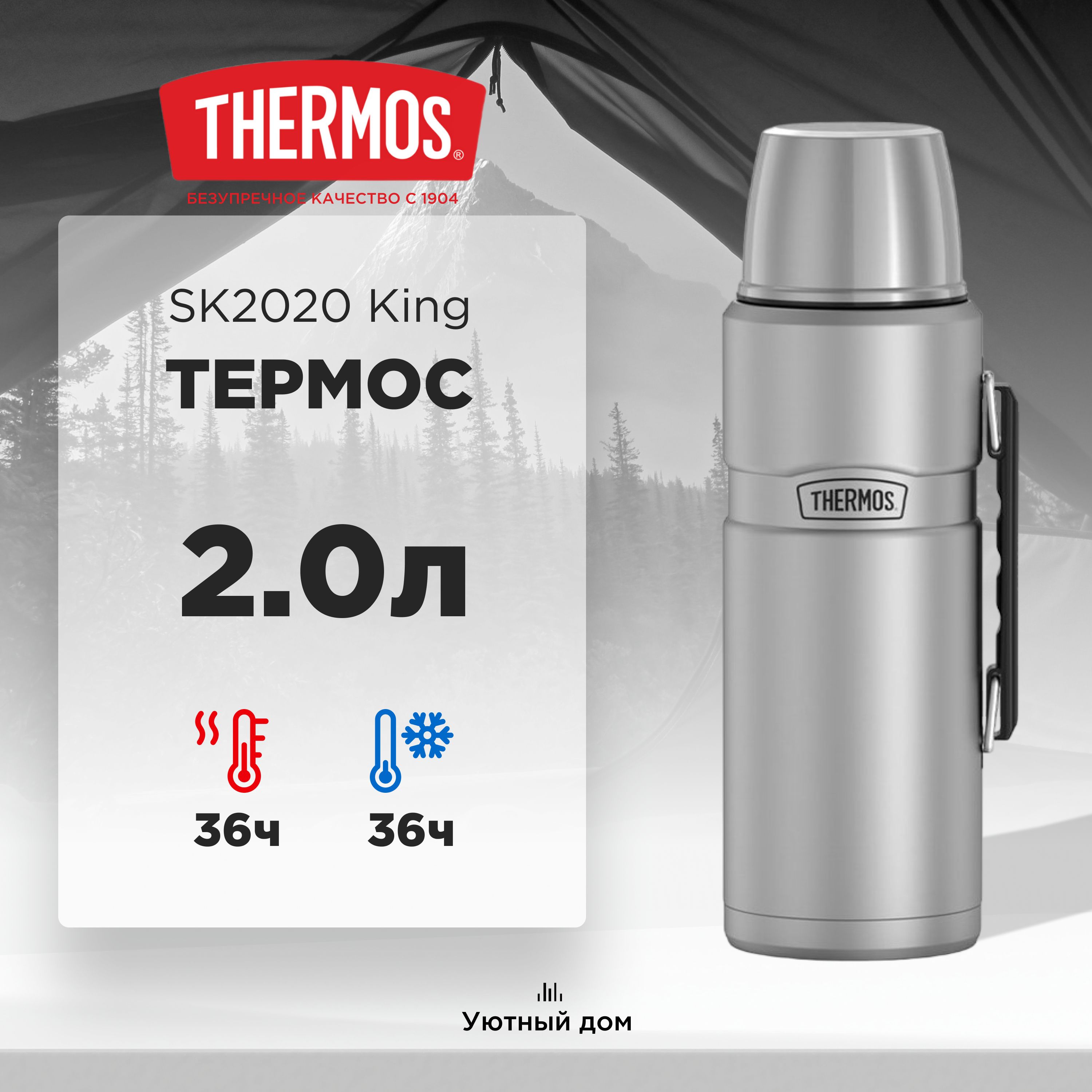 Термос Thermos - купить по выгодной цене в интернет-магазине OZON  (1318305381)