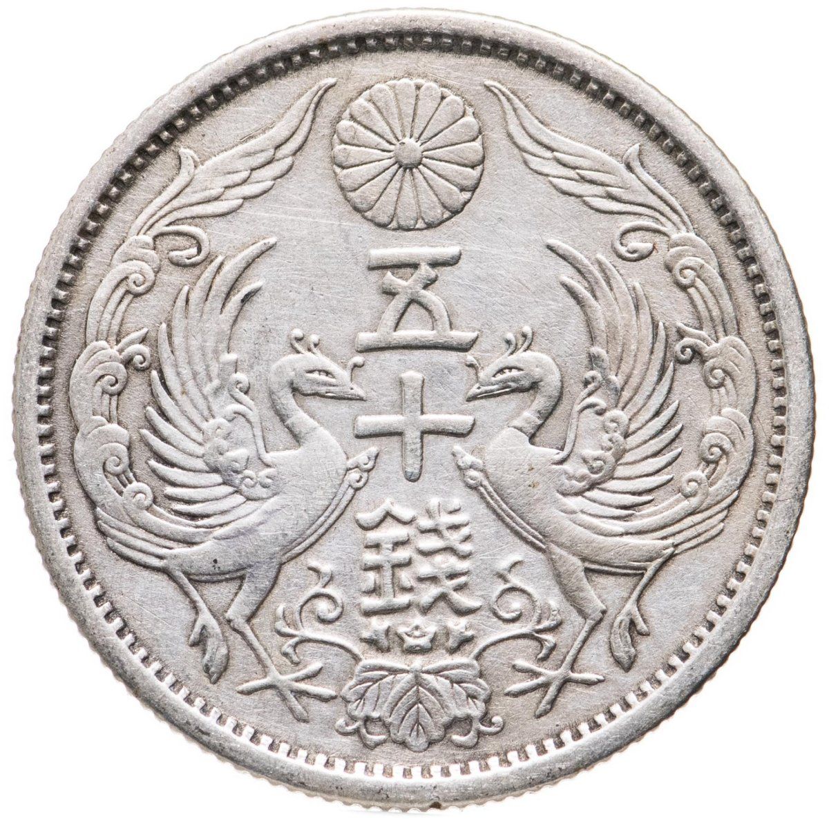 Япония 50 сен 1922-1938, Серебро 800, в сохранности VF-XF