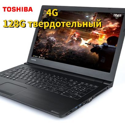 ToshibaR73Ноутбук13.3",IntelCeleron3855U,RAM4ГБ,HDD128ГБ,WindowsPro,(ТошибаR73),черный