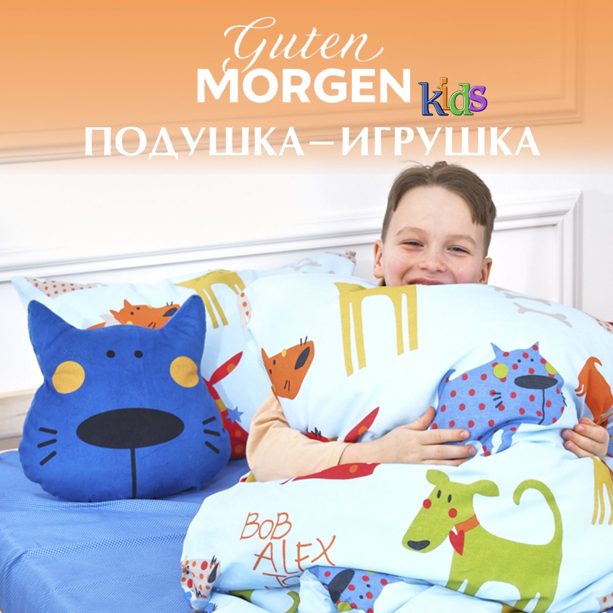 Декоративная подушка-игрушка, Guten Morgen, Собака, 36х37 см 36x37 - купить  по низкой цене в интернет-магазине OZON (988731905)