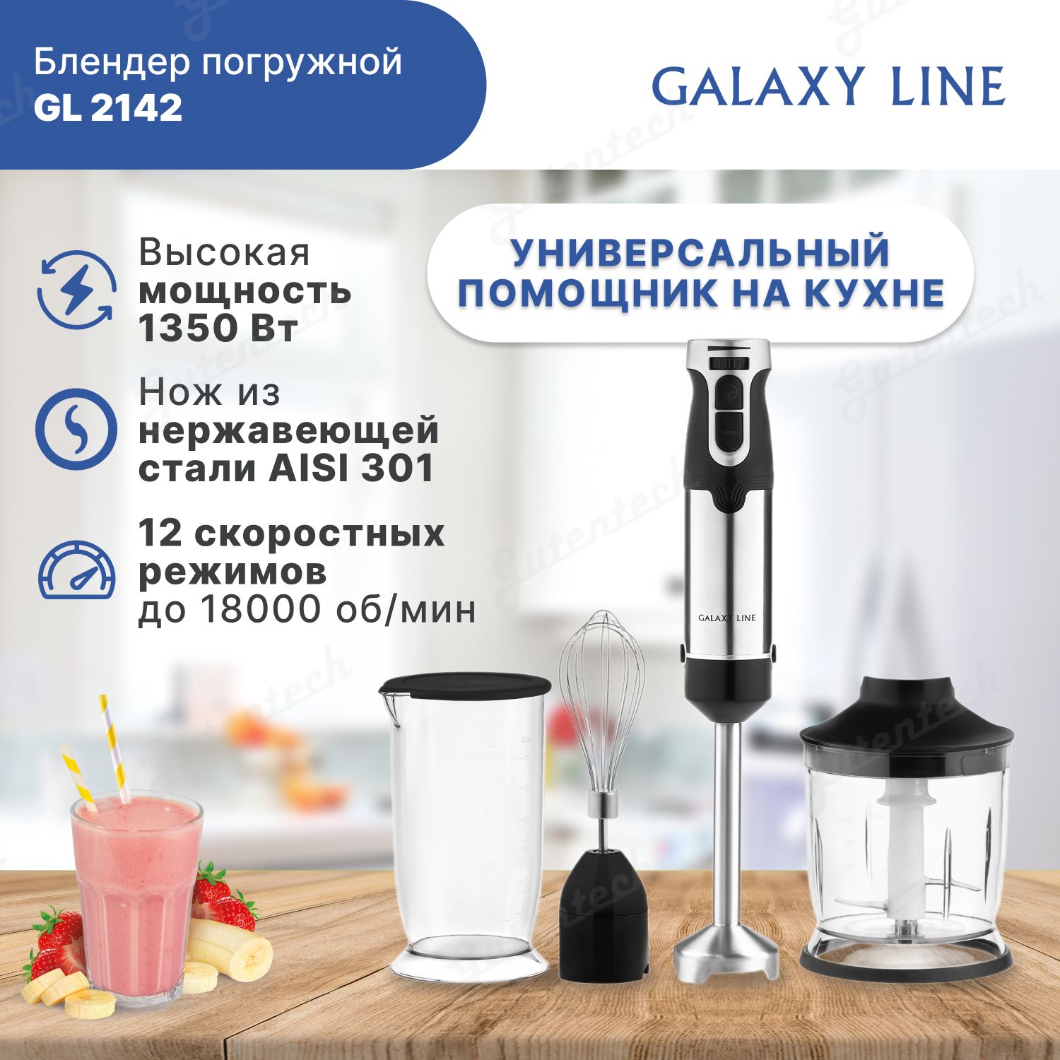 Блендер GALAXY LINE GL2142 купить по низкой цене с доставкой в  интернет-магазине OZON (1275072818)