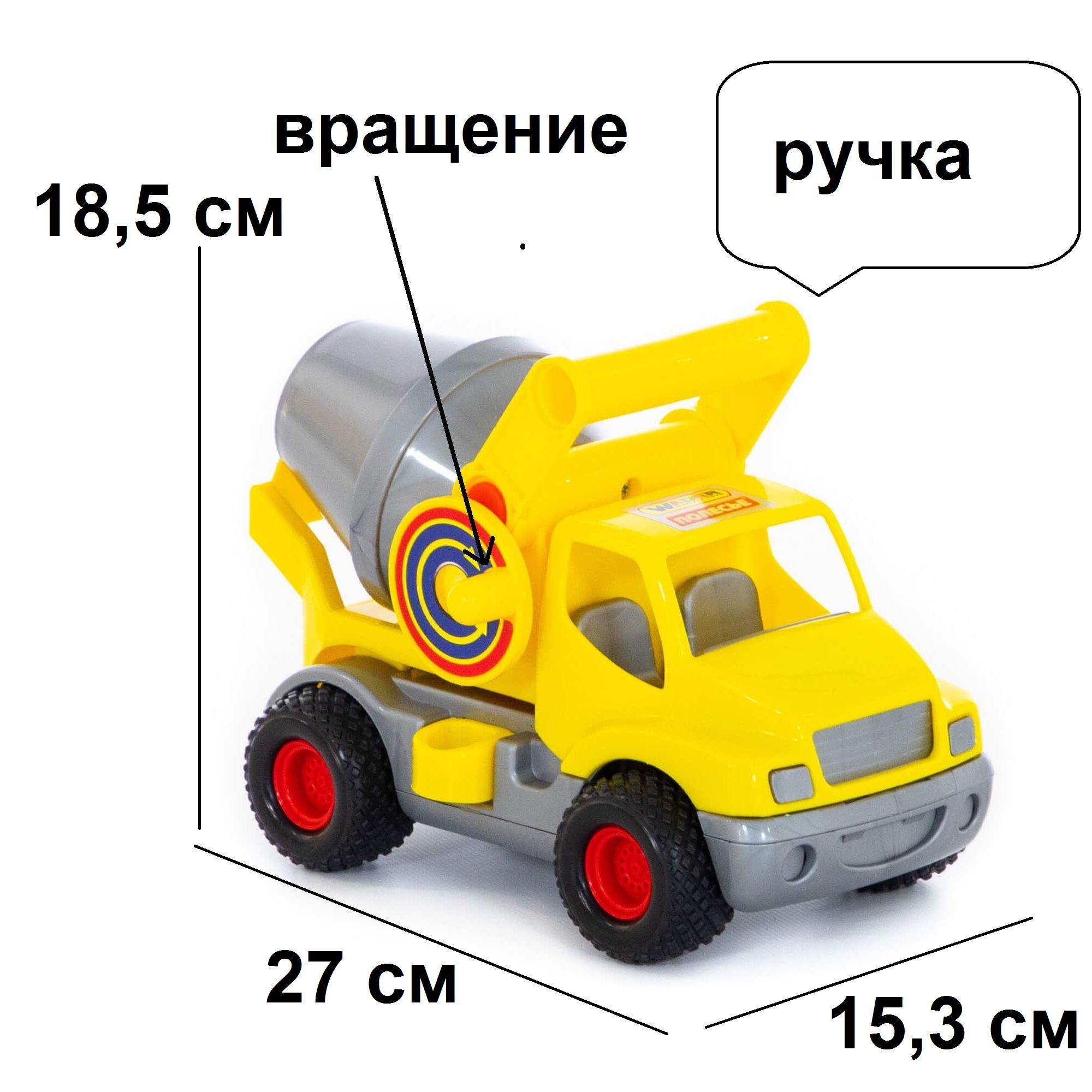 Игрушка машинка бетономешалка с мягкими резиновыми колесами Полесье - 27 см  - купить с доставкой по выгодным ценам в интернет-магазине OZON (1320378054)