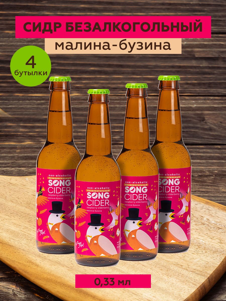 Безалкогольный сидр – купить в интернет-магазине OZON по низкой цене