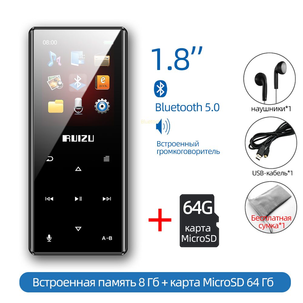 RUIZU MP3-плеер D29 Bluetooth с динамиком, белый