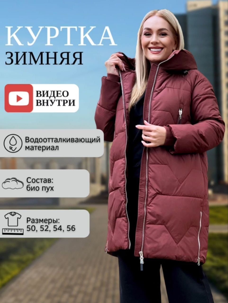 Зимние Женские Куртки Больших Размеров купить на OZON по низкой цене