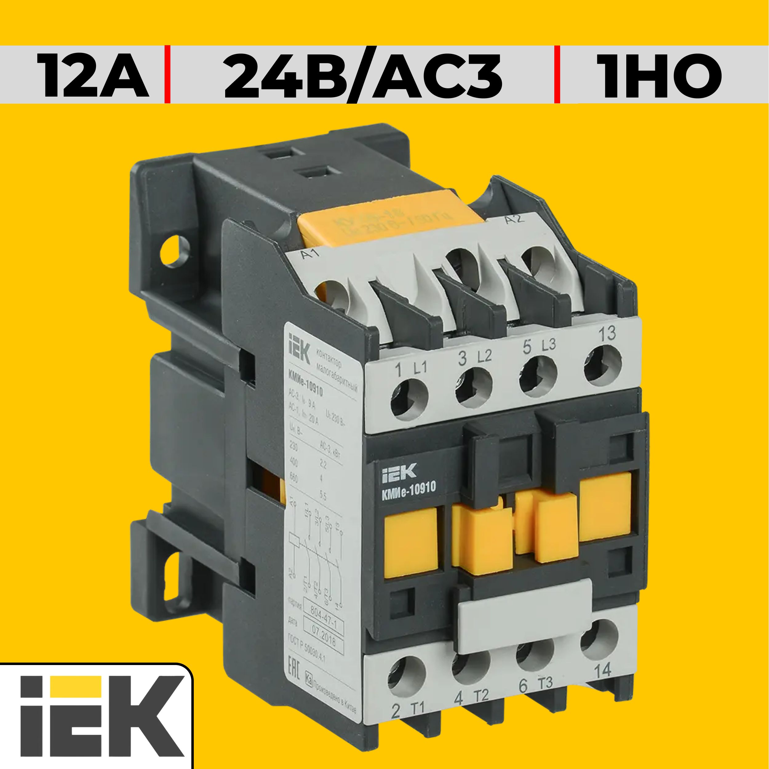 Кми 10910 9а 230в ас3. Кми 10910 9а 230в ас3