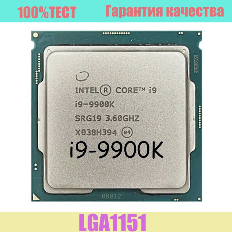 Intel core 7 9700k. Intel core 7 9700k