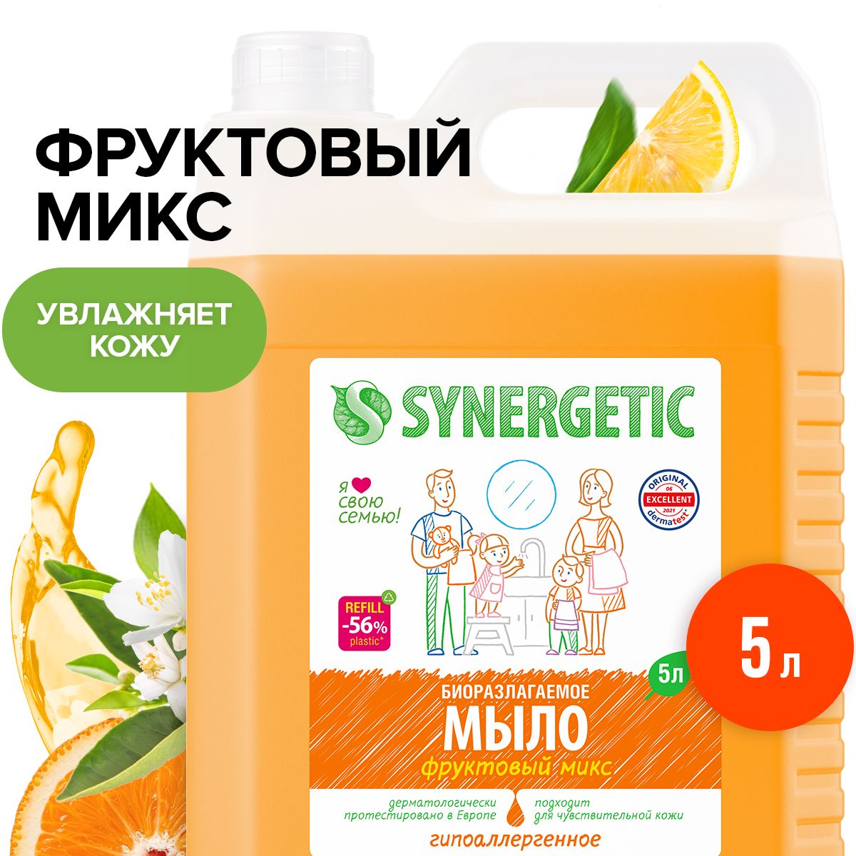 Жидкое мыло SYNERGETIC 