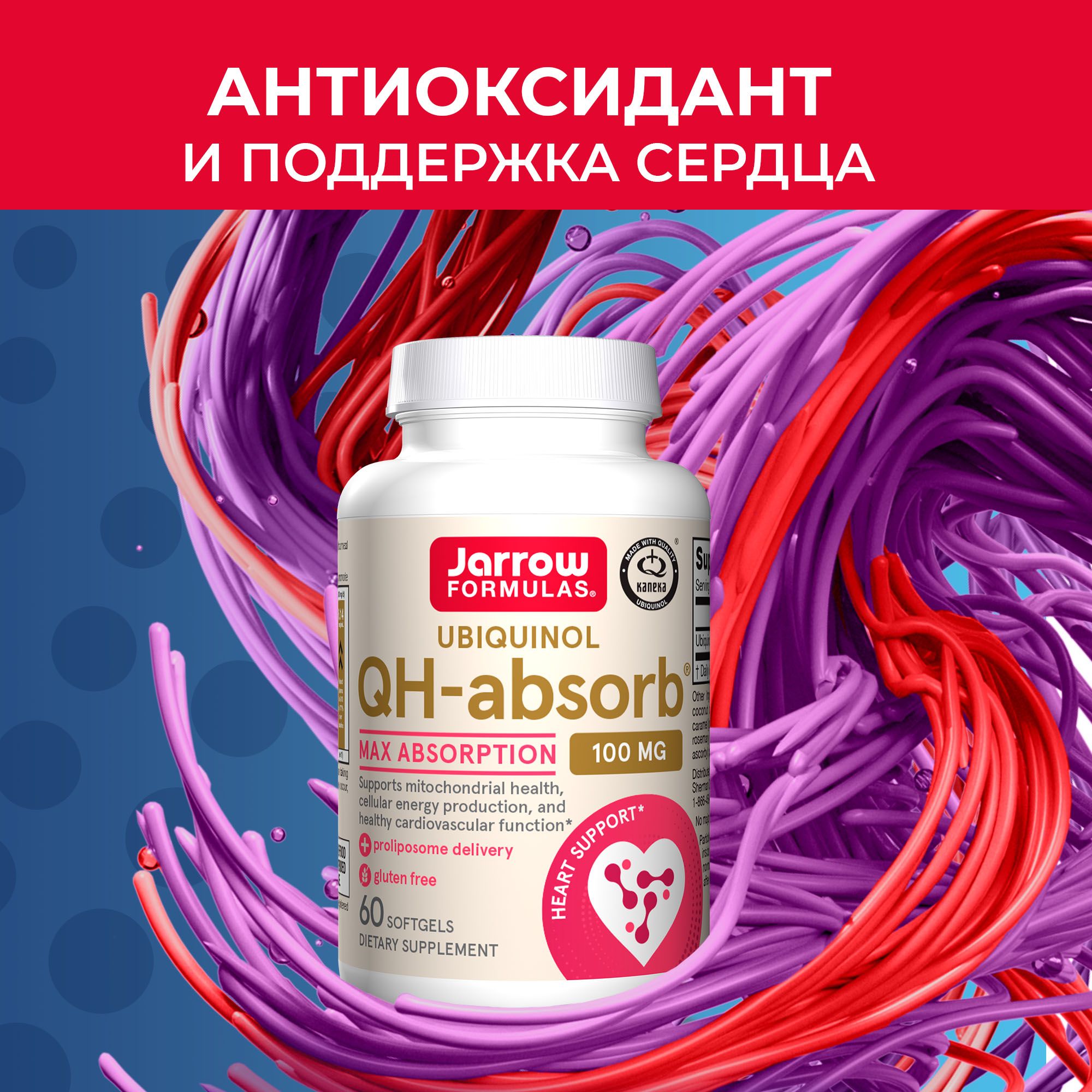 Ubiquinol капсулы отзывы