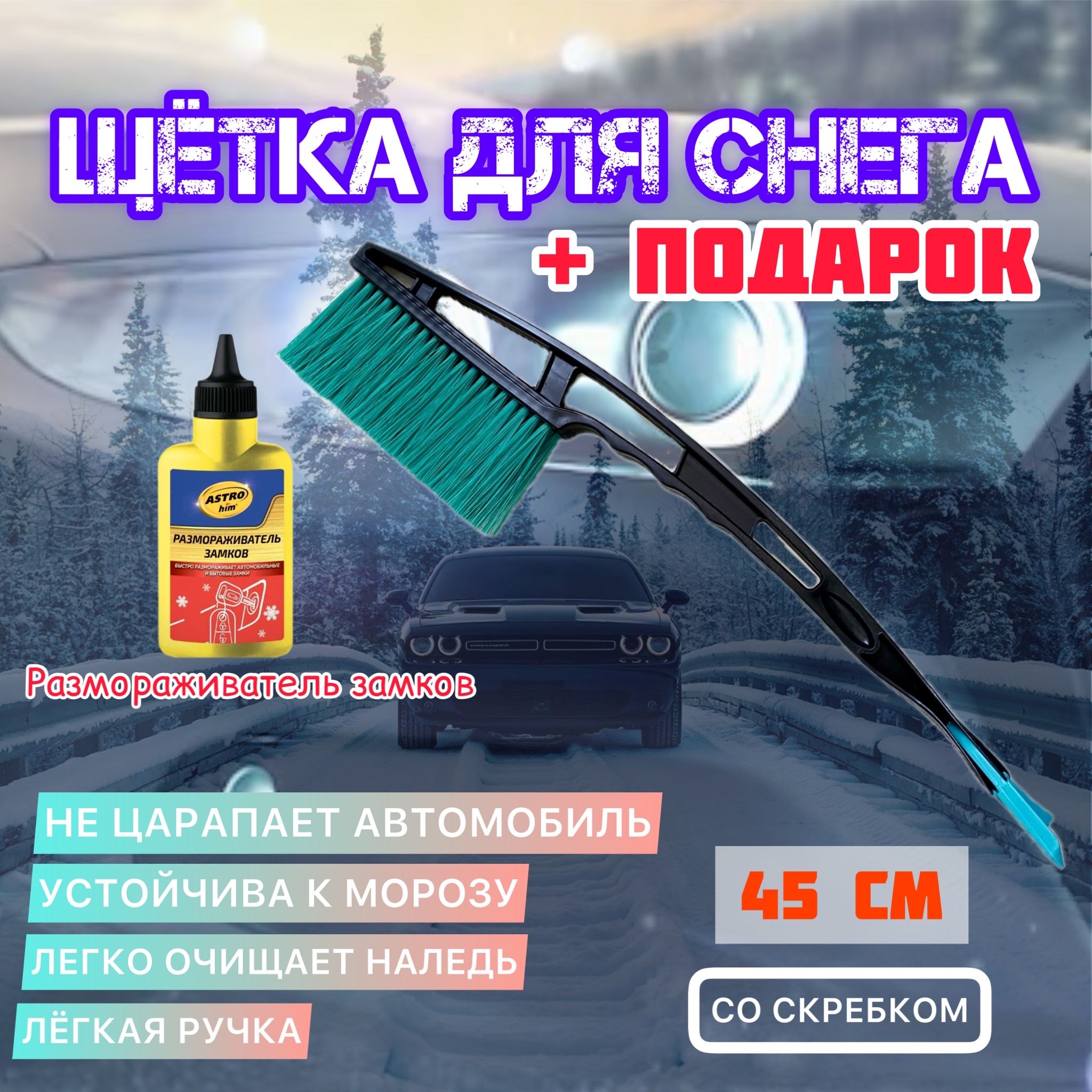 Чехол на Автомобиль от Снега Наташа – купить в интернет-магазине OZON по  низкой цене