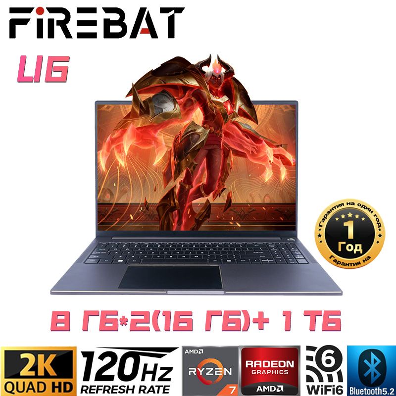 FIREBATU6R716G+1TBИгровойноутбук16",AMDRyzen77840HS,RAM16ГБ,SSD1024ГБ,AMDRadeon780M,WindowsPro,серыйметаллик,Английскаяраскладка