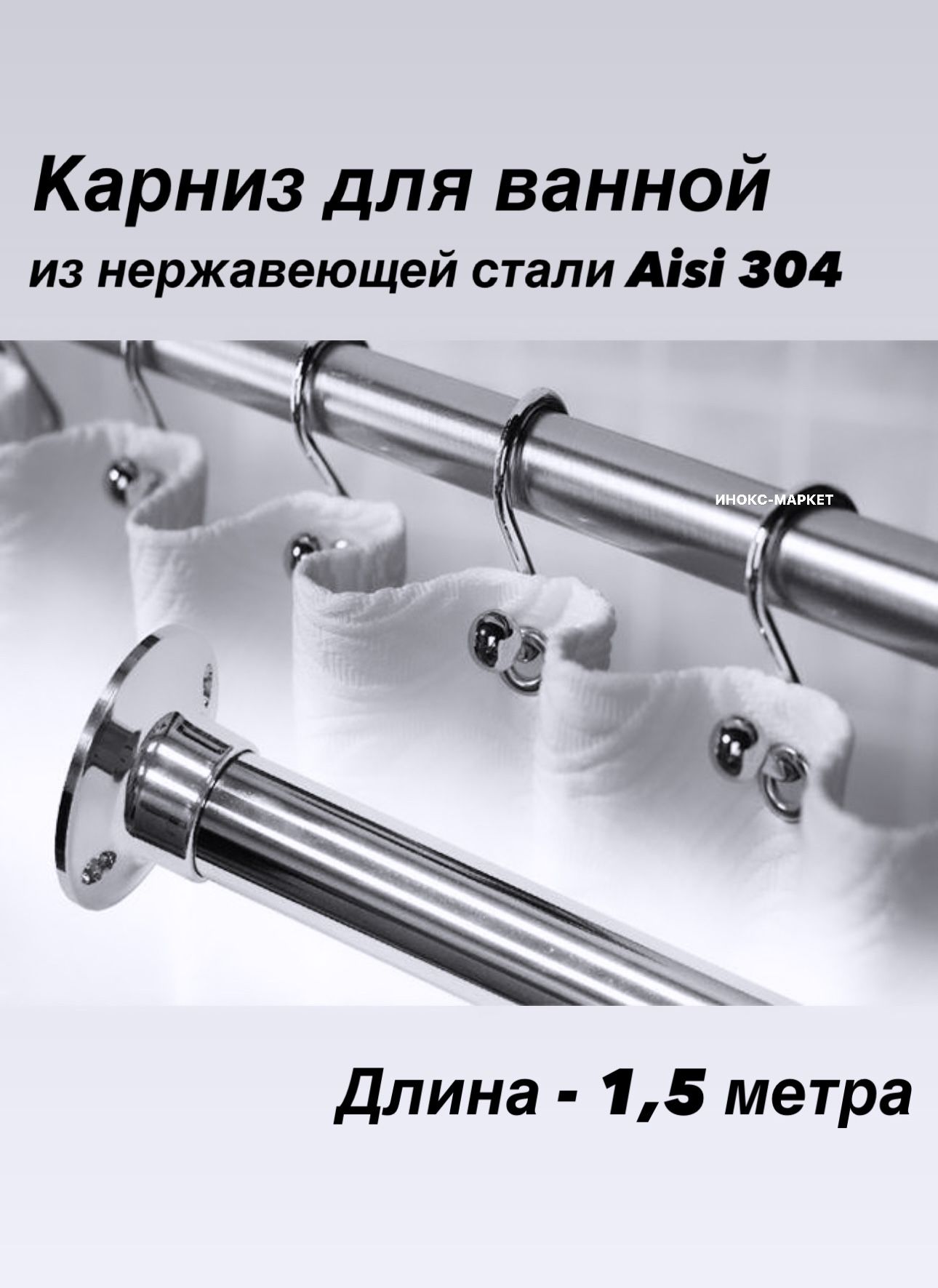 Где Купить Карниз Для Ванной