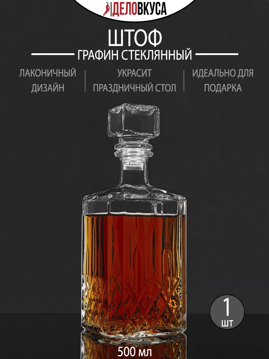 Штофы Для Водки – купить в интернет-магазине OZON по низкой цене