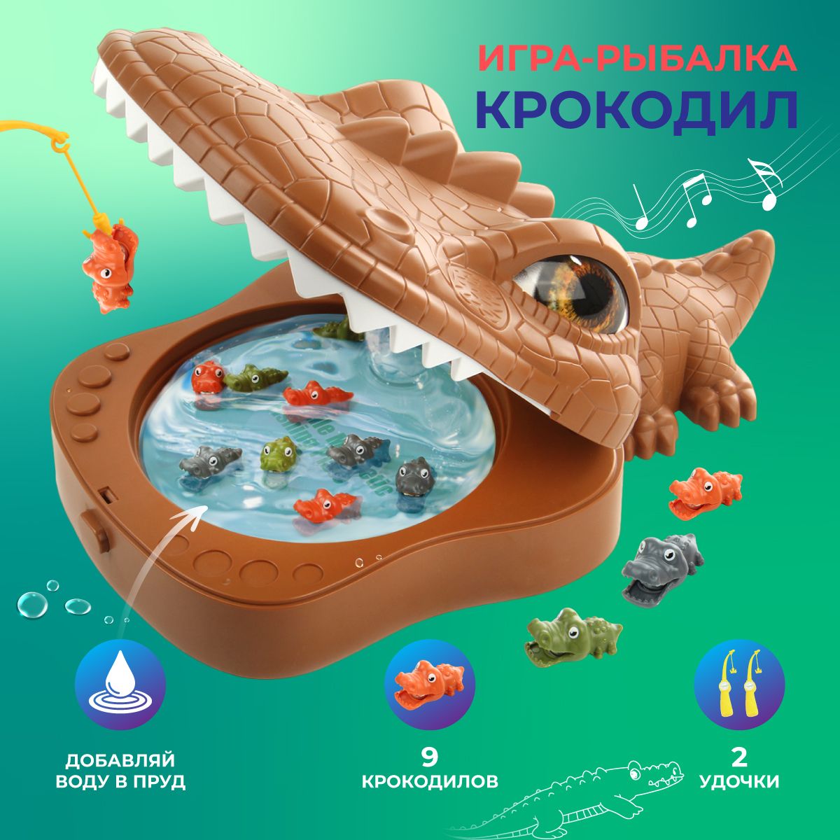 Настольная игра рыбалка 