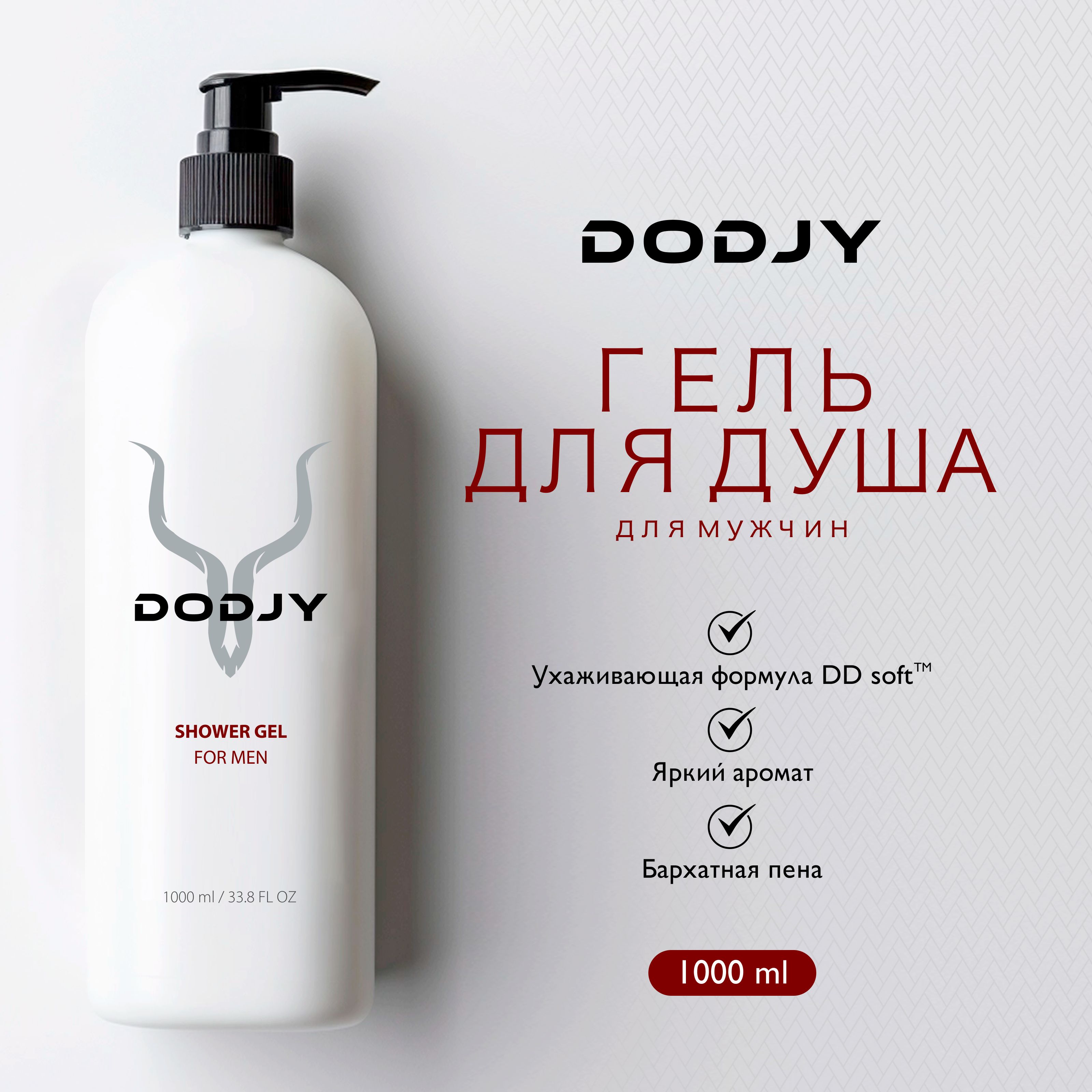 Гели для душа For men купить в интернет магазине OZON
