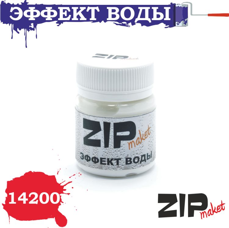 ZIPmaket Эффект воды, 40 мл., Z-14200