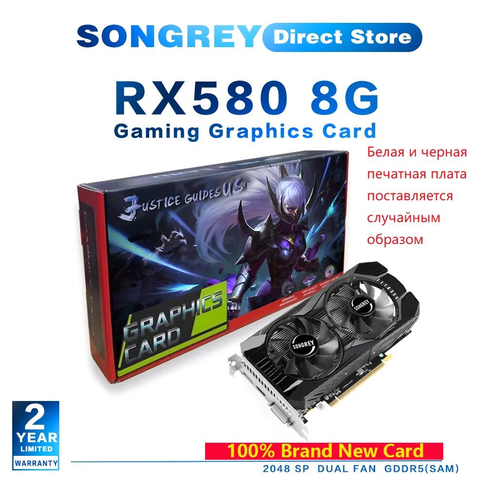 Rx 580 8Gb купить на OZON по низкой цене
