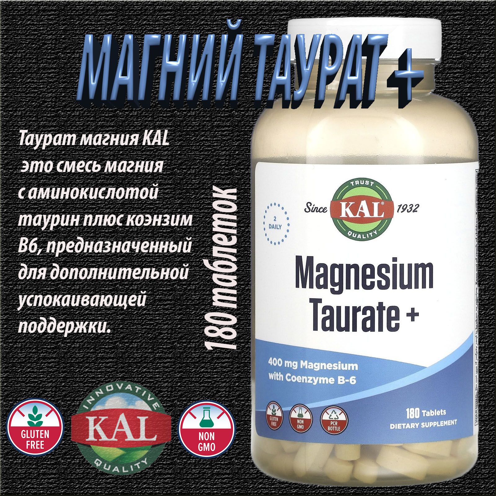 Магний Таурат Купить В Аптеке