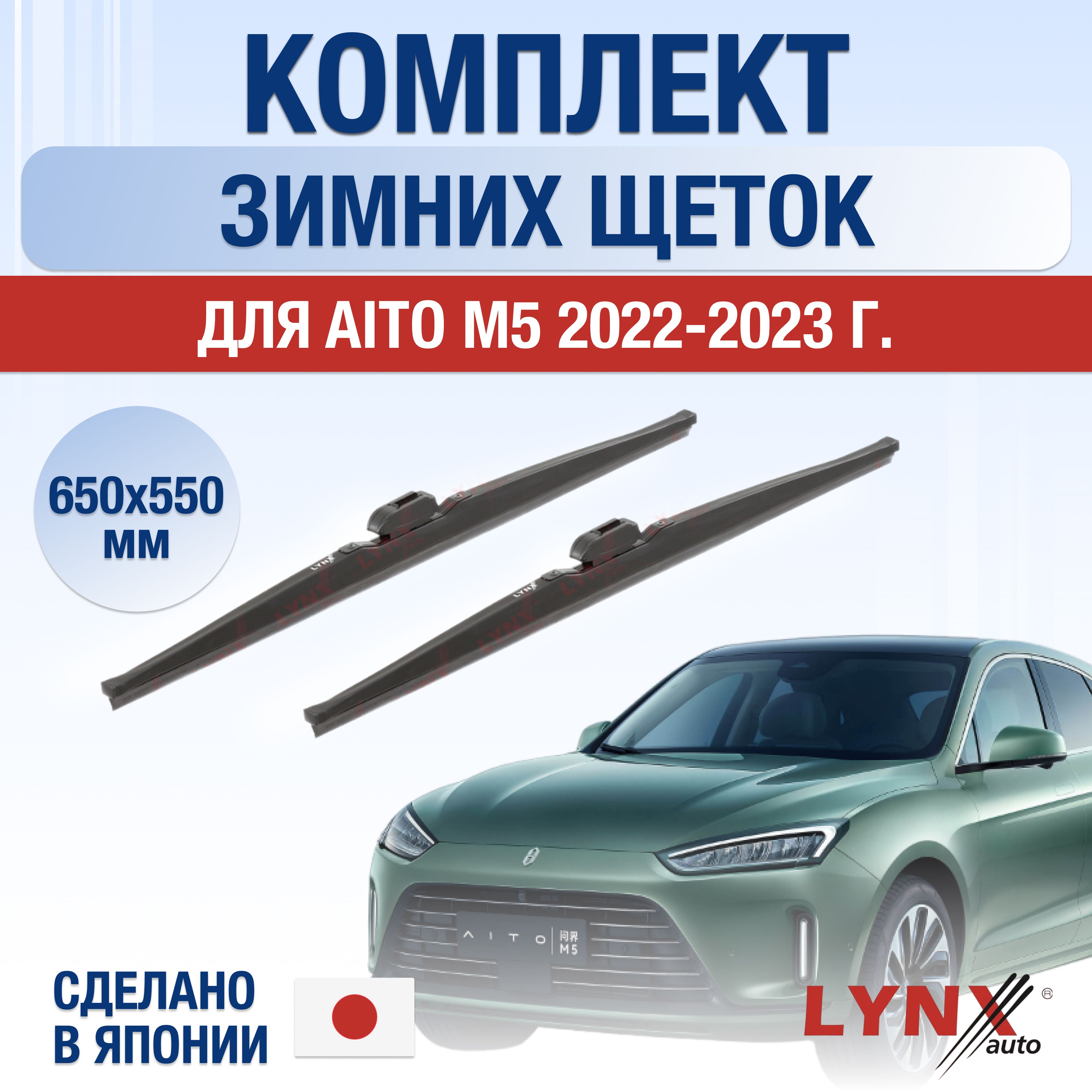 Комплект каркасных щеток стеклоочистителя LYNXauto DL2704-W650550H,  крепление Крючок (Hook / J-Hook) - купить по выгодной цене в  интернет-магазине OZON (1329635061)