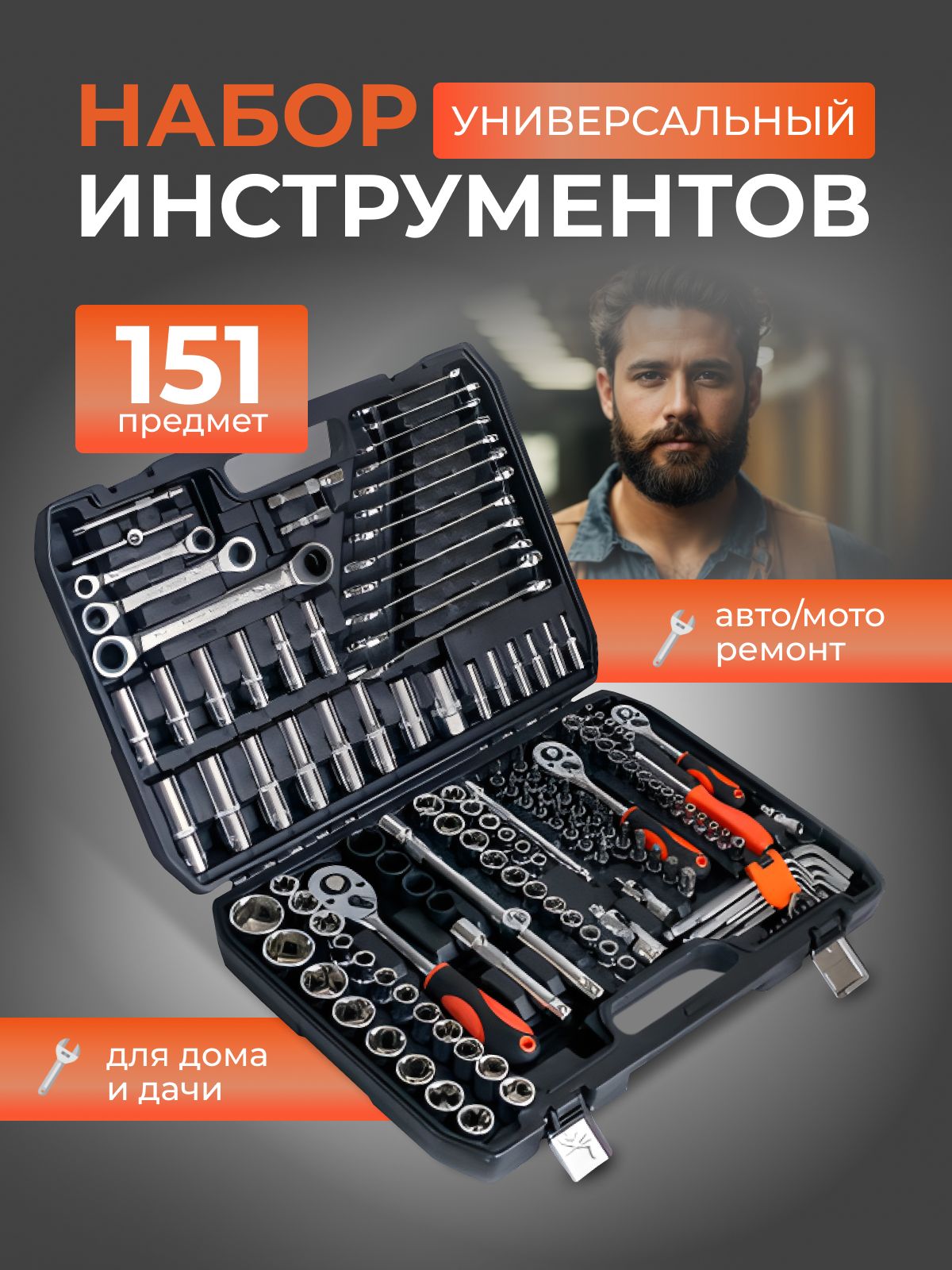 YATO Авто ремонт механик набор инструментов европейский бренд 150PCS YT-38811