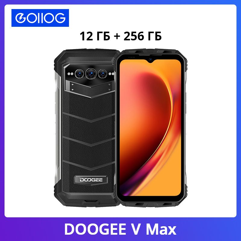 DoogeeСмартфонVMax22000mAhбольшойаккумулятор/Тройнаякамера108Мп/6,58"FHD+120ГцIPSводянойэкран/Камераночноговидения20Мп/БыстраязарядкаType-C33Вт/MediaTekDimensity108012/256ГБ,черный