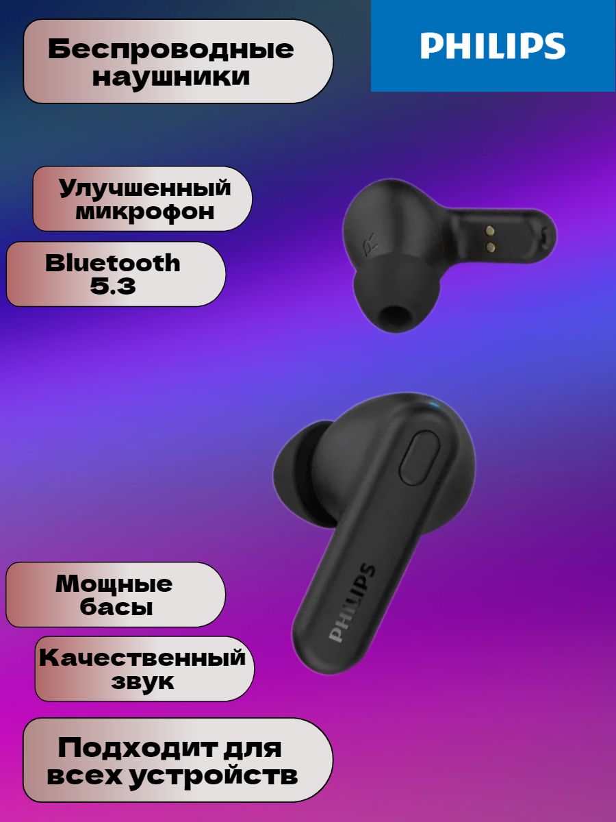 Наушники Вкладыши Philips PHI-TAT1108BK00 - купить по доступным ценам в  интернет-магазине OZON (1266483167)