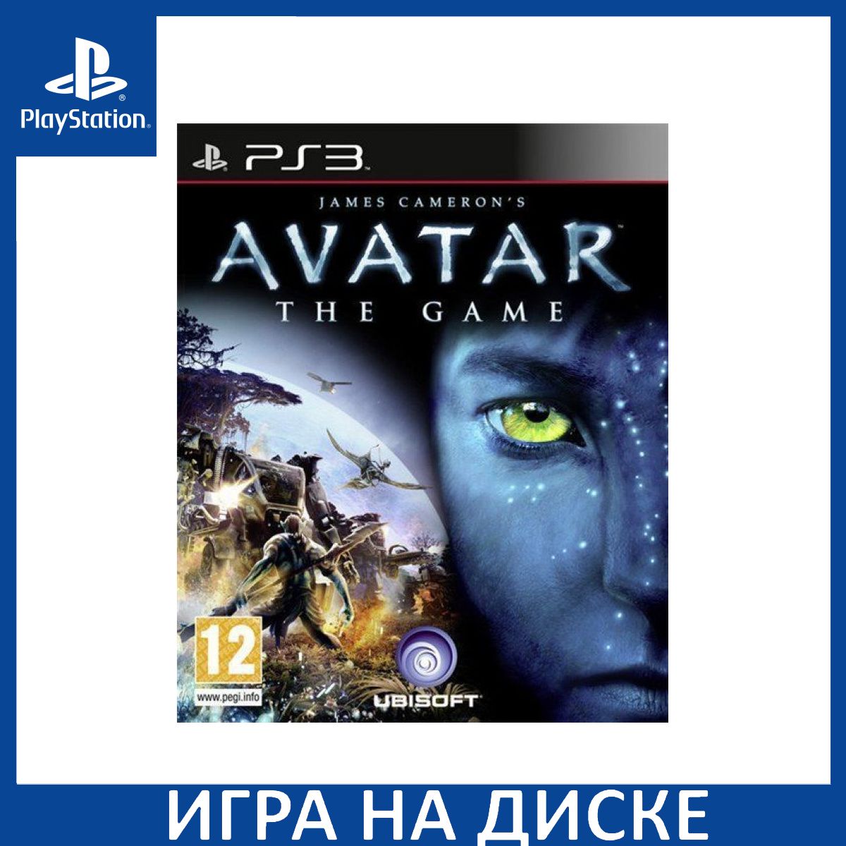 Игра James Camerons Avatar The Game с поддержкой 3D (PS3) Диск PlayStation 3