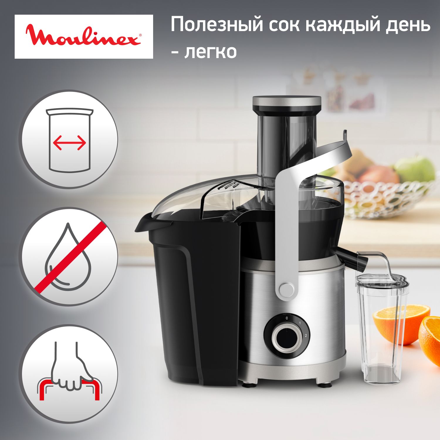 Соковыжималка центробежная Moulinex Easy Fruit, серебристый, черный -  купить по низкой цене в интернет-магазине OZON (1258812366)