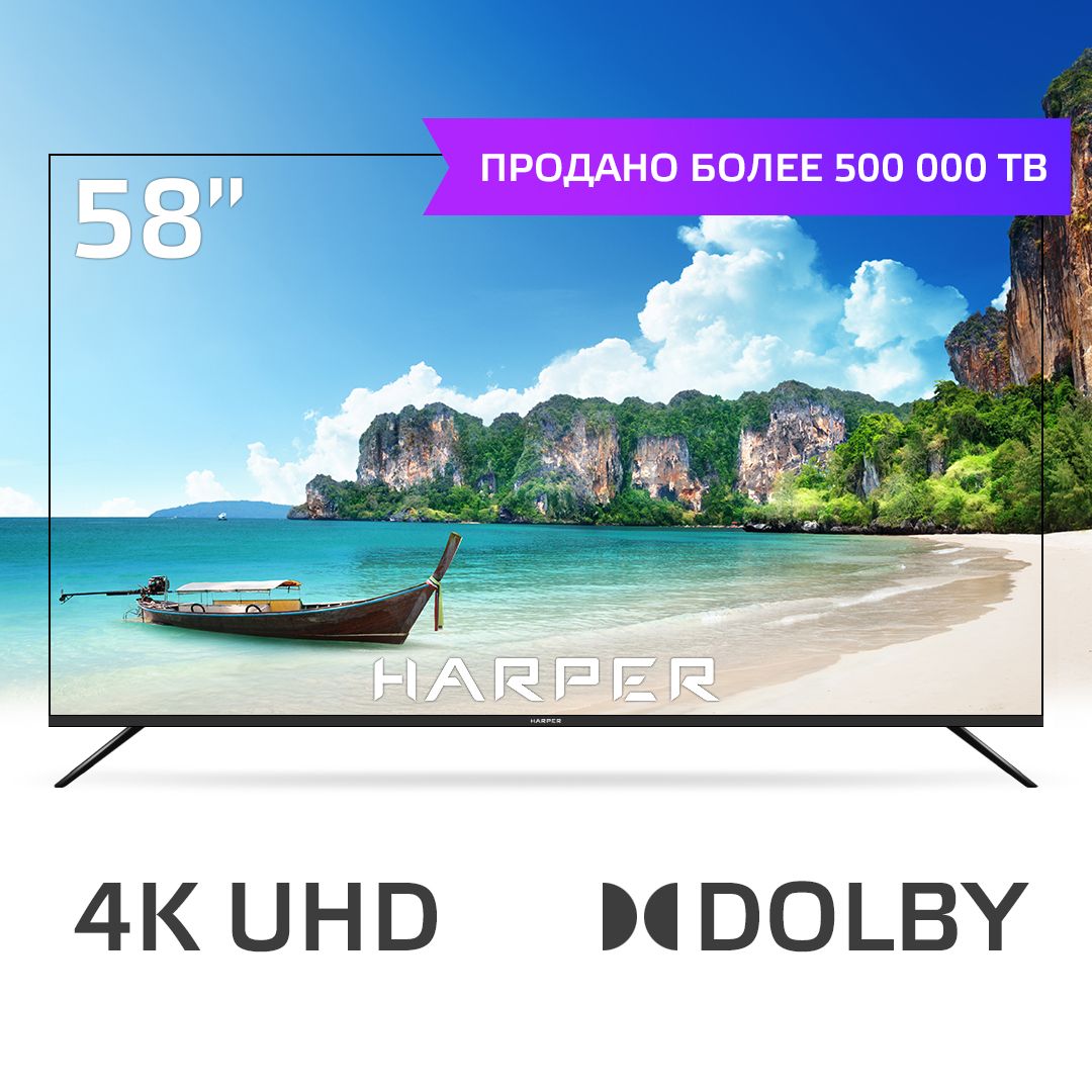 HarperТелевизор58U750TS/SMARTTV/Android/HDR58"4KHDR,черный