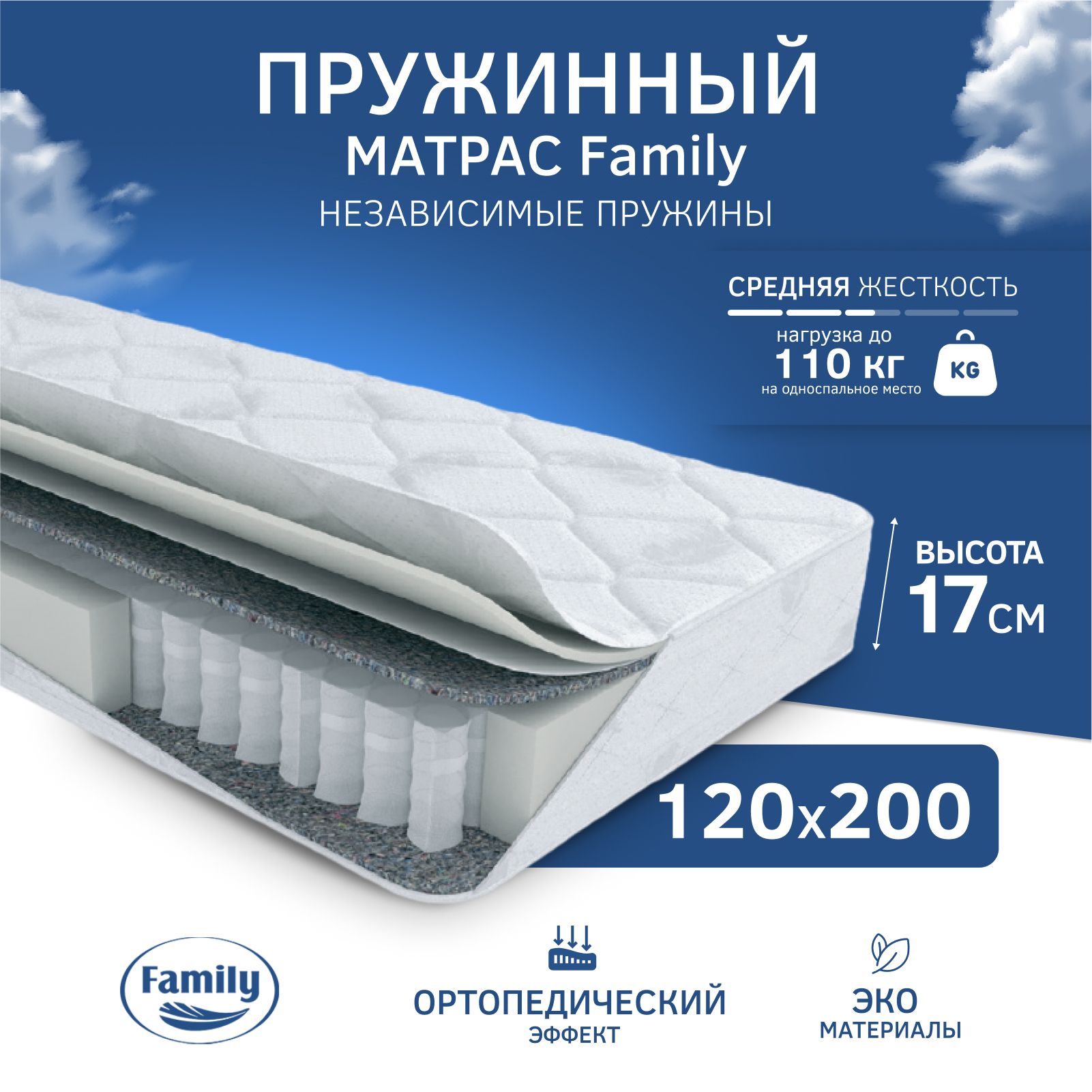 Матрас askona family care 200х160