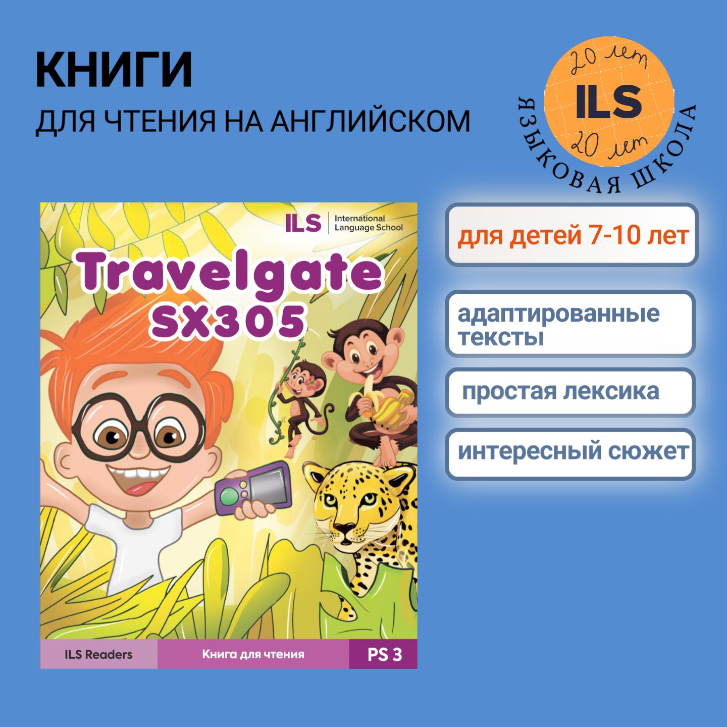 Детская книга на английском 