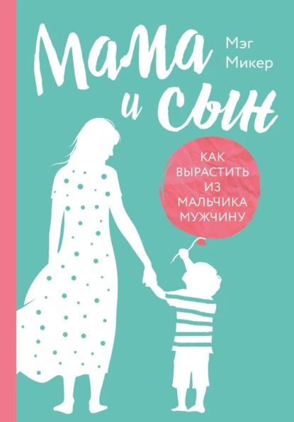 Поздравления с Днем матери красивые стихи и проза от мужа, сына, дочери, детей