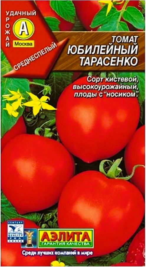 Томат Юбилейный Тарасенко Купить Семена