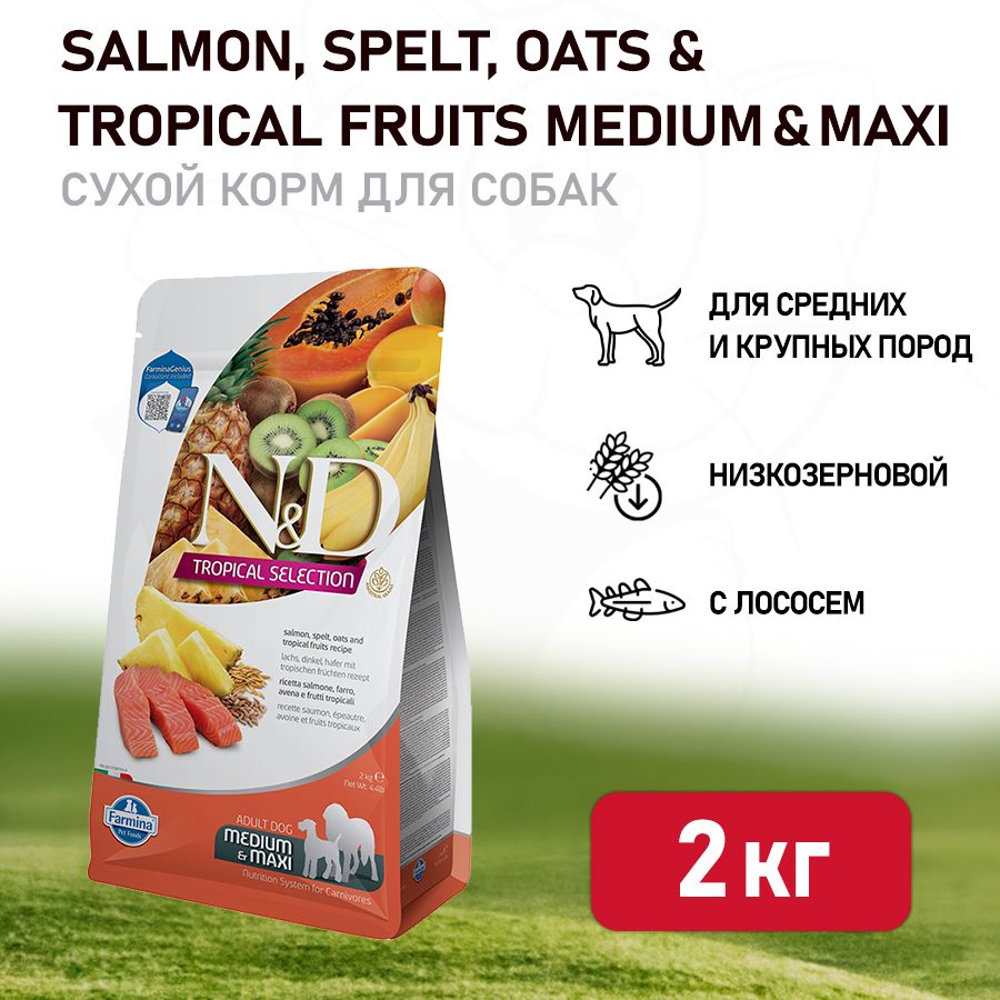 FarminaN&DDogTropicalSelectionSalmonAdultMedium&Maxiсухойкормдлявзрослыхсобаксреднихикрупныхпород,слососем-2кг