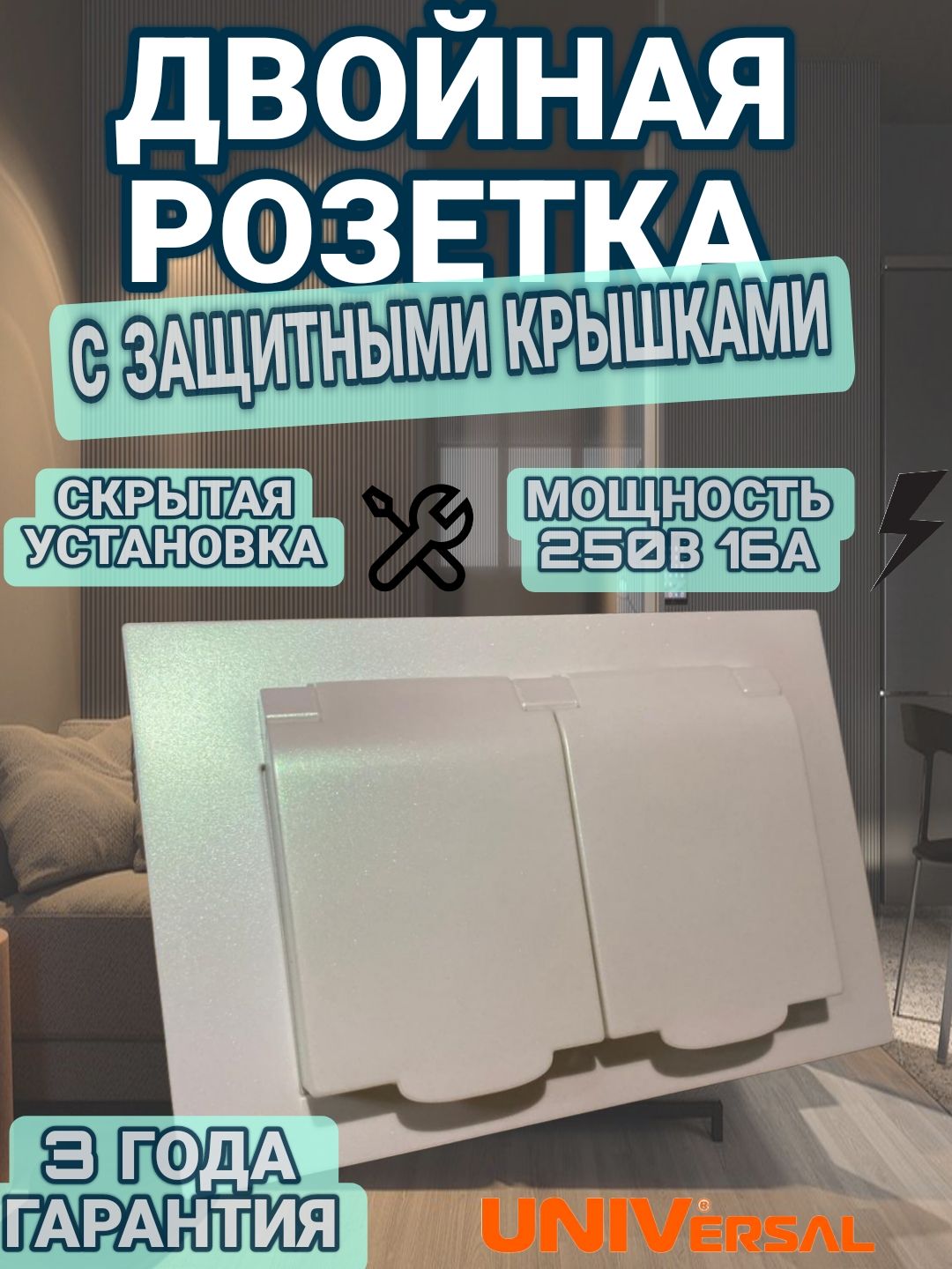 Электророзетки UNIVersal - купить электророзетки UNIVersal по выгодным ...