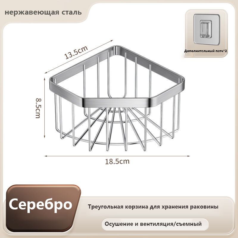 Сетка для раковины, 18.5 см х 13.5 см, 1 шт