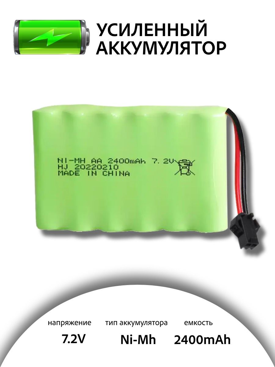 Аккумулятор для машинки на радиоуправлении Ni-Mh 7.2V 2400mah разъем SM-2P